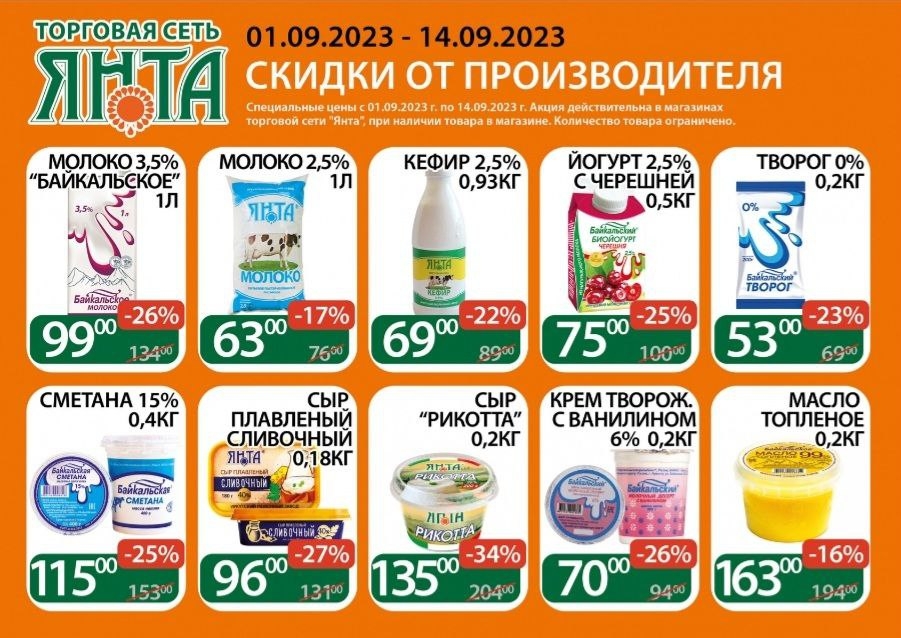 Каталог Ашан 