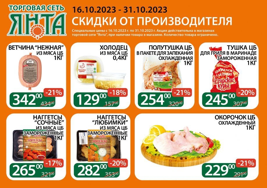 Каталог Ашан 