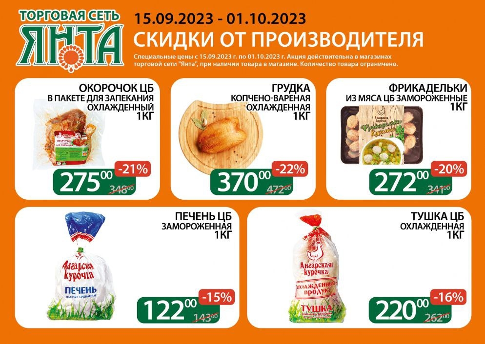 Каталог Ашан 
