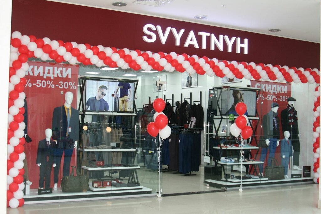 Svyatnyh