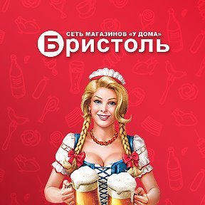 Бристоль | Вологда, Торговая площадь, 11А, Белозерск