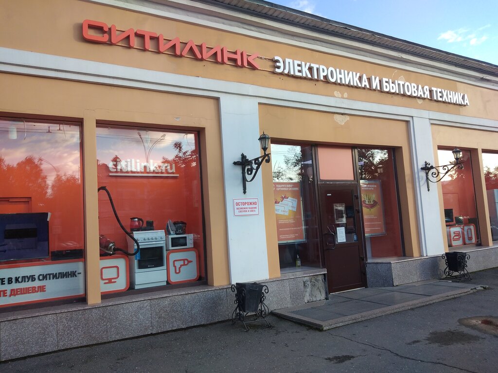 Ситилинк