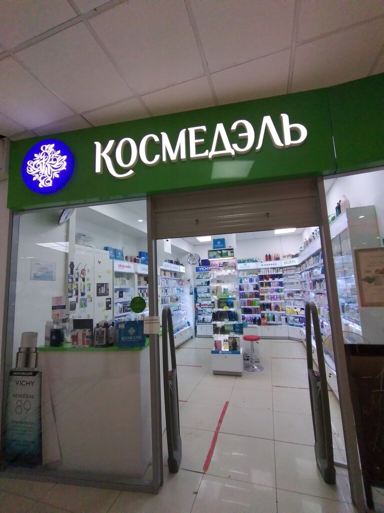 Космедэль